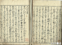 大和小学