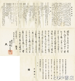 国風会趣旨