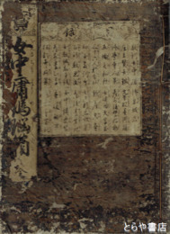 女中庸瑪瑙箱