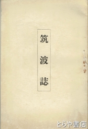 新緑案内