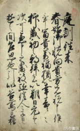 庭訓