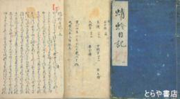 蜻蛉日記