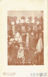子供の経済学