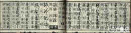 懐宝数引節用集