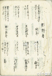 影弁慶