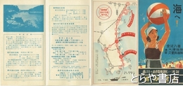 海へ！　品川－浦賀