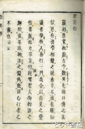 歎異抄