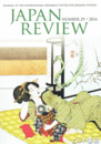 ＪＡＰＡＮ　ＲＥＶＩＥＷ　２９　Journal of the International Research Center for Japanese Studies