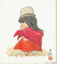 西島武郎色紙　「アンデスの子」