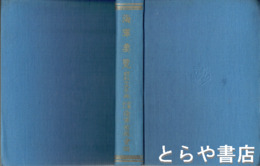海軍要覧