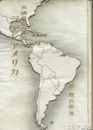 米国最期の拠地ラテンアメリカ