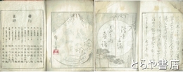 浮世三編立斎画譜