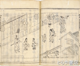 日本歳時記　七巻合本
