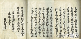 茶道便蒙抄