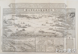 銅版画　陸前国塩釜松島真景全図