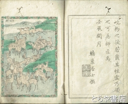 后素画譜
