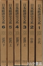 日本経済史大系　全６巻