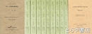 土地基本調査総合報告書　平成３０年　本編・１巻・２巻６冊・３巻２冊　全１０冊揃