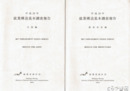 産業構造基本調査報告書　全国編・都道府県編