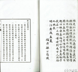 弊帚集