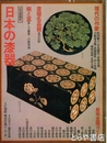 日本の漆器