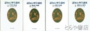 認知心理学講座　１～４　全４冊