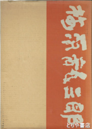 日本無双玉編