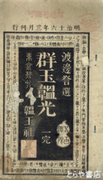 群玉?光
