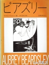 ビアズリー　生涯と作品