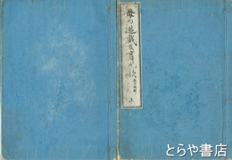 母の遊戯及育児歌　上・下