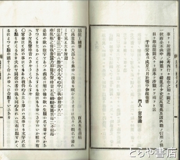 屠龍工随筆