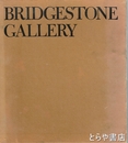 ブリジストン美術館　BRIDGESTONE　GALLERY