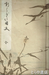 新はがき用文