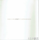 写真展パリ・街・人　アジェとカルティエ=ブレッソン　東京都庭園美術館資料 第16輯