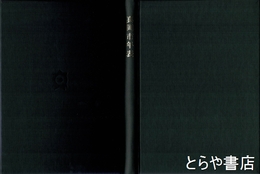 真岡市年表