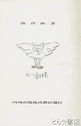 心の劇場