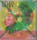 ＭＩＸＥＤ　ＭＥＤＩＡ