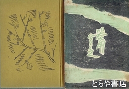 器用貧乏