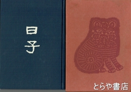 文藝倶楽部　４巻７編