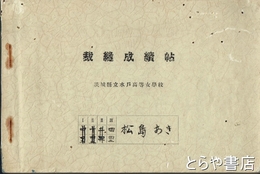 比較言語学