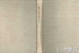 狐の嫁入り