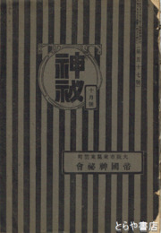 神秘　五七号