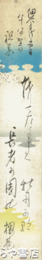 鹿島桜巷短冊