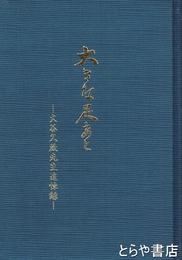 大きな足あと