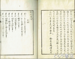 農喩