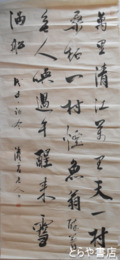 鵜殿清虚書