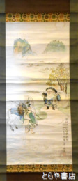 金砂神社大田楽記念幅　彩色刷物