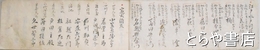 勤方備忘