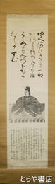 徳川光圀肖像幅