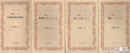 ふるさと文庫　伝聞ノート　全４冊　１職人くさぐさ・２商人と街ぐらし・３町場のおんなたち・４伝聞加波山事件